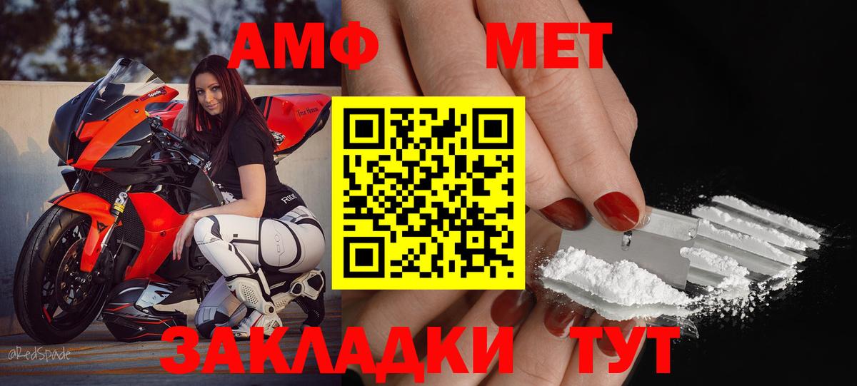 Амфетамин VHQ Кумертау