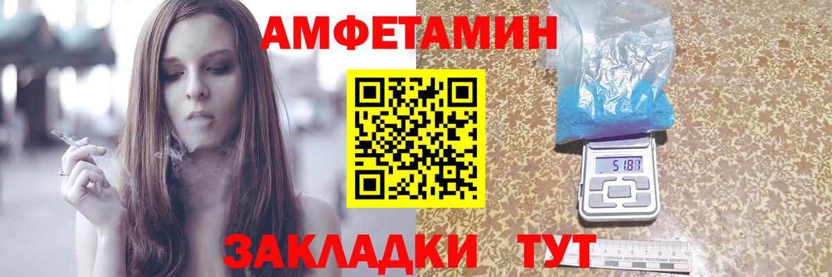 АМФ  Вход с VPN  Кумертау  Амфетамин Розовый 