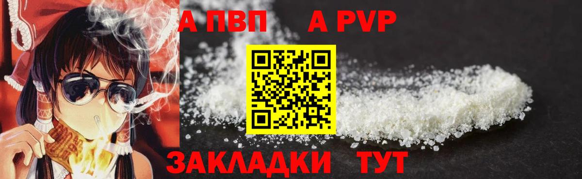 A PVP мука Кумертау