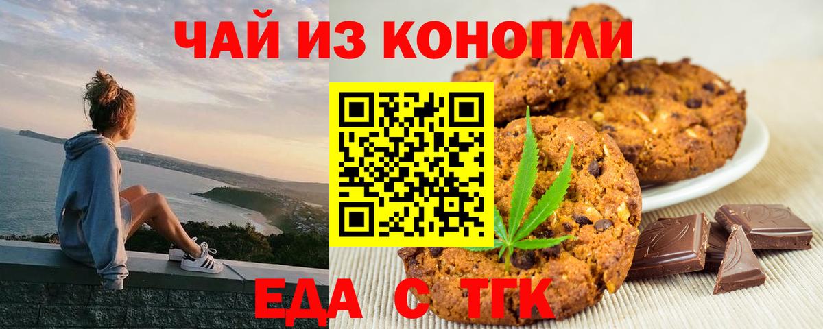 Canna-Cookies марихуана  Вход с VPN  Кумертау 
