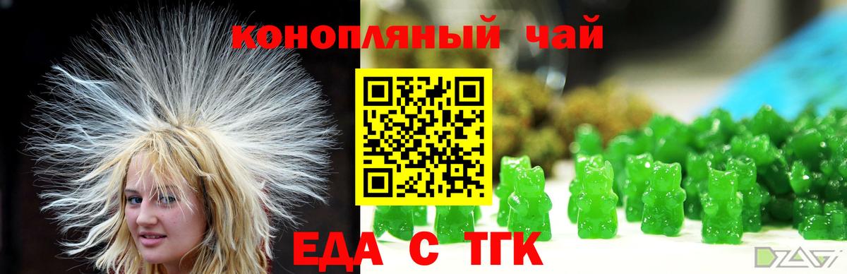 Canna-Cookies марихуана Кумертау