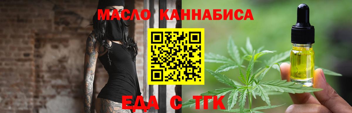 Codein Кумертау