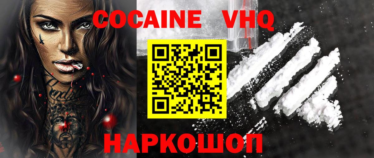 Cocaine Columbia  Кокаин 98%  Кокаин  Кумертау  Вход с VPN 