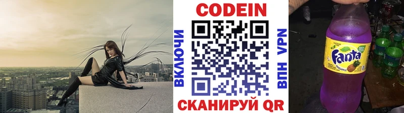 Кодеиновый сироп Lean напиток Lean (лин)  Кумертау 