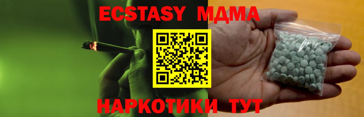 Кумертау  ЭКСТАЗИ 280 MDMA  Экстази VHQ  Вход с VPN 