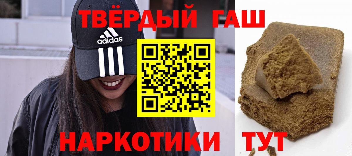 Кумертау  ГАШИШ Cannabis  Вход с VPN  ГАШ Cannabis 