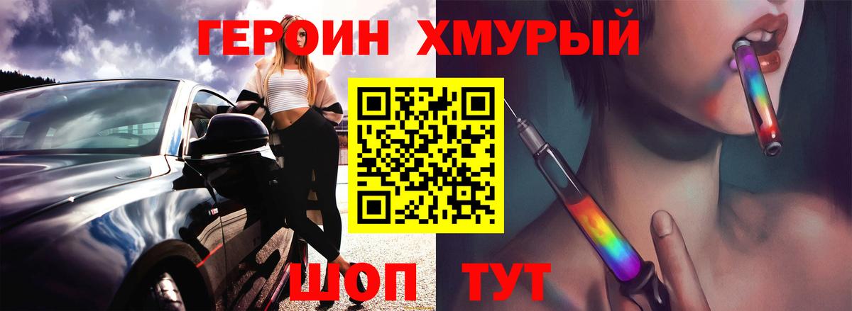 ГЕРОИН  Вход с VPN  Кумертау  ГЕРОИН белый 