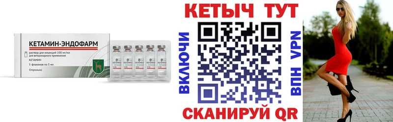 сколько стоит Кумертау КЕТАМИН VHQ