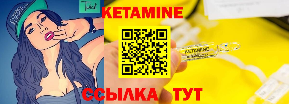 КЕТАМИН ketamine  Кетамин ketamine  Кумертау  Вход с VPN 
