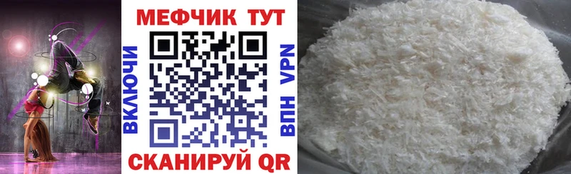 Мефедрон mephedrone  купить наркотики цена  Кумертау 