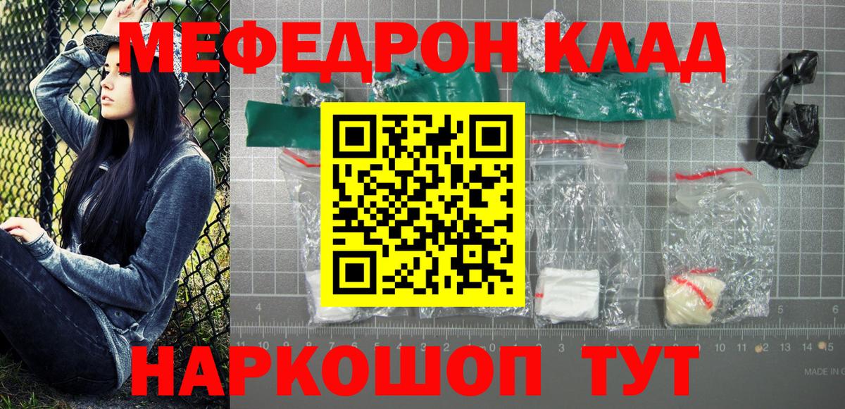 Кумертау  Мефедрон 4 MMC  Мефедрон  МЯУ-МЯУ 4 MMC  МЯУ-МЯУ  Вход с VPN 