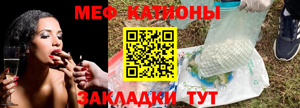 Меф Кумертау