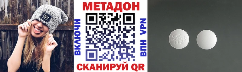 Метадон methadone  МЕГА   Кумертау 