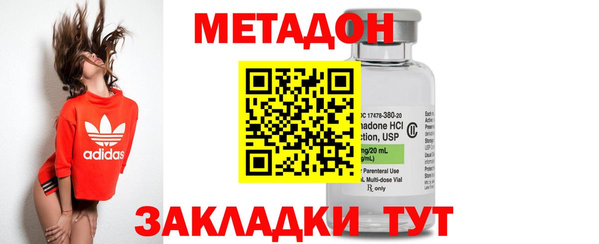 МЕТАДОН белоснежный  Вход с VPN  Метадон VHQ  Кумертау 