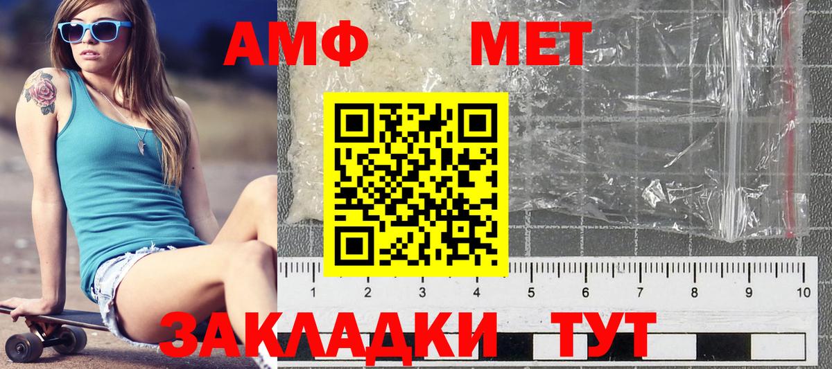 Метамфетамин винт Кумертау