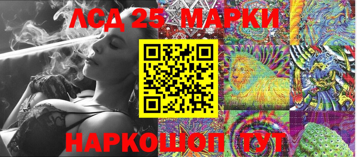 Марки NBOMe 1,5мг  Марки 25I-NBOMe  Кумертау  Марки NBOMe 1,5мг  Вход с VPN 