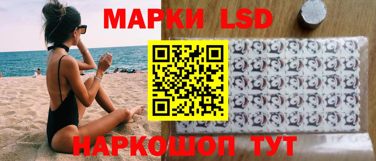 Наркотические марки 1,5мг Кумертау