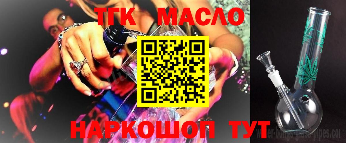 Дистиллят ТГК концентрат  купить наркоту  Кумертау  Вход с VPN  Дистиллят ТГК концентрат 
