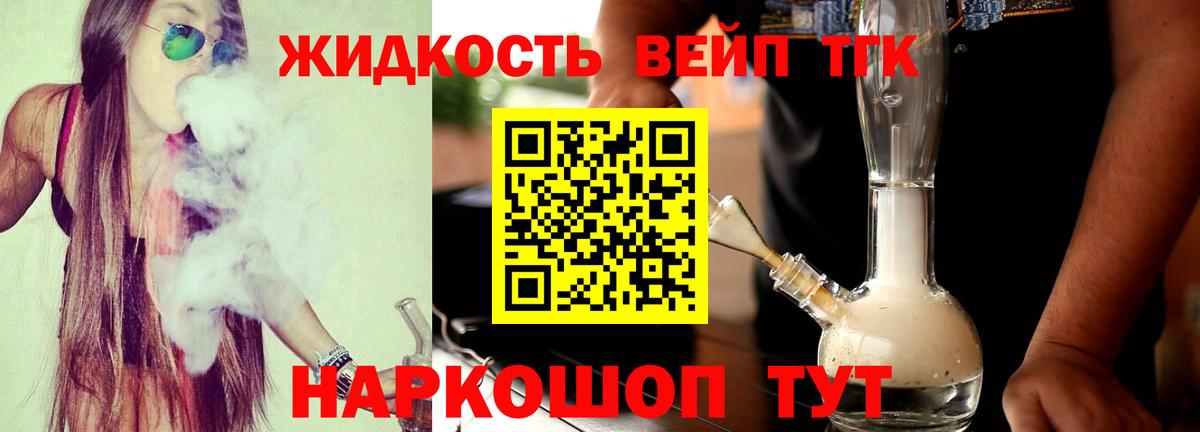 ТГК Wax Кумертау