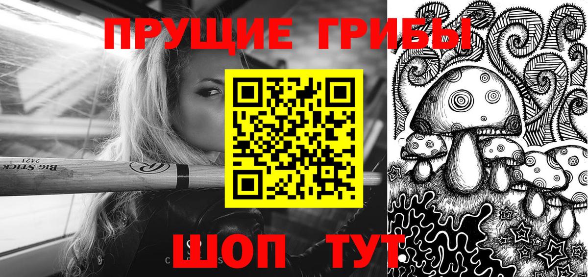 Кумертау  Галлюциногенные грибы прущие грибы  Вход с VPN 